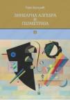 Linearna algebra i geometrija Linearna algebra i geometrija
