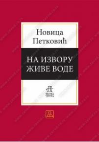 Na izvoru žive vode