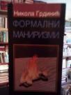 FORMALNI MANIRIZMI