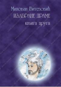 Izabrane drame - knjiga druga