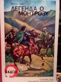 LEGENDA O MONTROZU