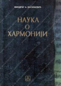 Nauka o harmoniji