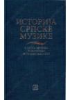 Istorija srpske muzike Istorija srpske muzike