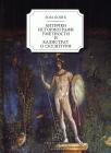 Antički istoriografi umetnosti i Kalistrat o skulpturi Antički istoriografi umetnosti i Kalistrat o skulpturi