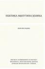 Poetika Milutina Bojića Poetika Milutina Bojića