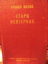 STARI NEVJERNIK