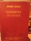 PIONIRSKA TRILOGIJA