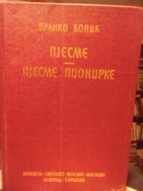 PJESME - PJESME PIONIRKE