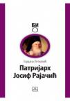 Patrijarh Josif Rajačić Patrijarh Josif Rajačić