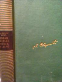 JOVAN SKERLIC - covek i delo