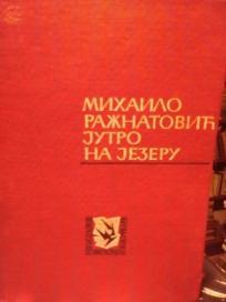 JUTRO NA JEZERU