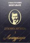 Duhovna muzika 1 - Liturgija Duhovna muzika 1 - Liturgija