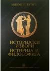 Istorijski izvori, istorija i filosofija Istorijski izvori, istorija i filosofija