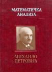 Matematička analiza Matematička analiza