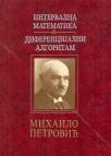 Intervalna matematika - diferencijalni algoritam Intervalna matematika - diferencijalni algoritam