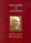 Metafore i alegorije Metafore i alegorije