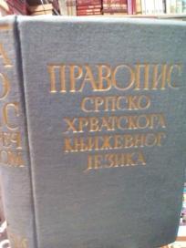 PRAVOPIS SRPSKO-HRVATSKOG KNJIZEVNOG JEZIKA