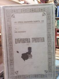 DUBROVACKA TRILOGIJA