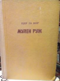 MULEN RUZ - roman
