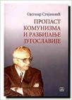 Propast komunizma i razbijanje Jugoslavije Propast komunizma i razbijanje Jugoslavije