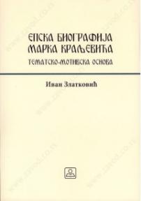 Epska biografija Marka Kraljevića