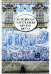 Antologija portugalske kratke priče