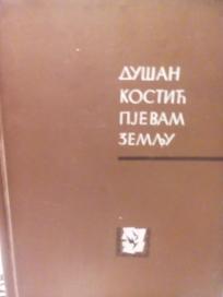 PJEVAM ZEMLJU - izbor iz poezije