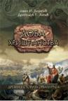 Doba hrišćanstva Doba hrišćanstva