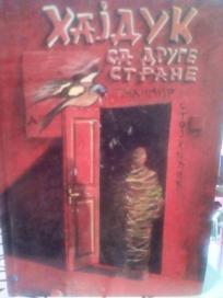 HAJDUK SA DRUGE STRANE