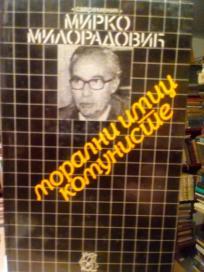 PARALELNI IMIDZ KOMUNISTE