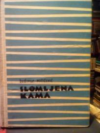 SLOMLJENA KAMA