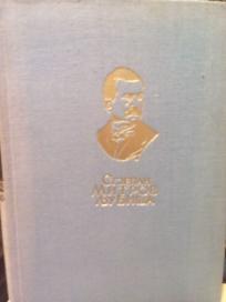 STJEPAN MITROV LJUBISA - IZABRANA DELA