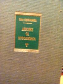 DEVOJKE SA NOVOLIPAKA