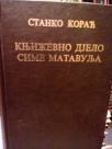 KNJIZEVNO DELO SIME MATAVULJA