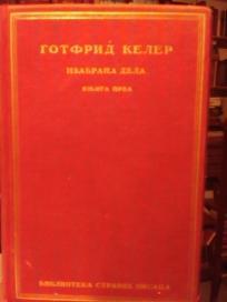 IZABRANA DELA I