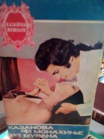 KAZANOVA I MONAHINJE IZ MURANA