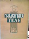 ZLATNO TELE