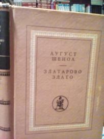 ZLATAROVO ZLATO - roman