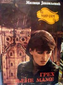 GREH NJENE MAME - roman