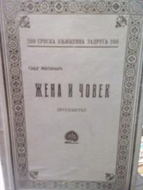 ZENA I COVEK - pripovetke