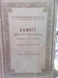 HAMLET  DANSKI KRALJEVIC