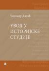 Uvod u istorijske studije