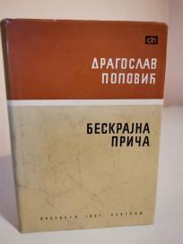 BESKRAJNA PRICA