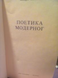 POETIKA MODERNOG