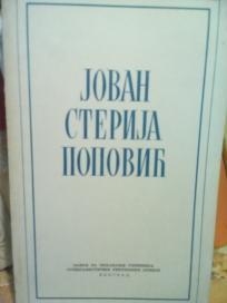 JOVAN STERIJA POPOVIC