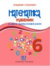 Matematika - udžbenik za 6. razred osnovne škole Matematika - udžbenik za 6. razred osnovne škole