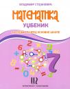 Matematika - udžbenik za 7. razred osnovne škole Matematika - udžbenik za 7. razred osnovne škole