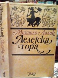 LELEJSKA GORA
