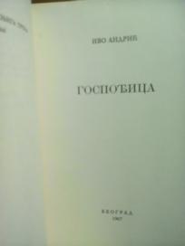 GOSPODJICA