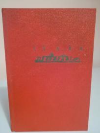 IVANA MAJKA ANDJEOSKA